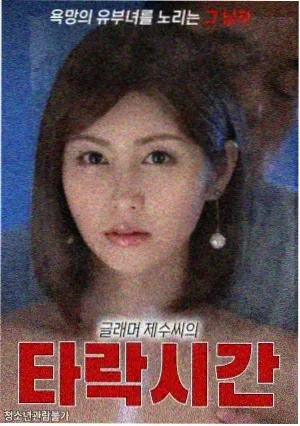 繁花